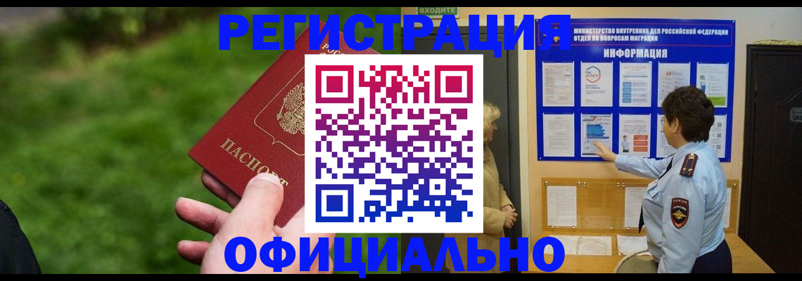 прописка для школы в Татарстане