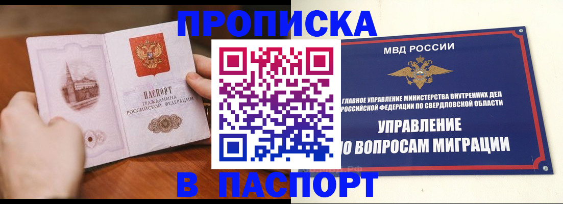 прописка гарантия в Татарстане