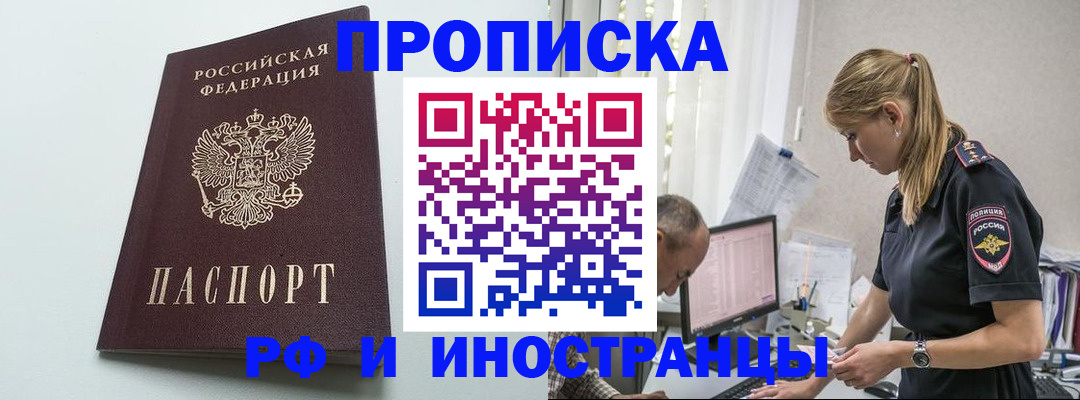 временная регистрация в квартире в Татарстане