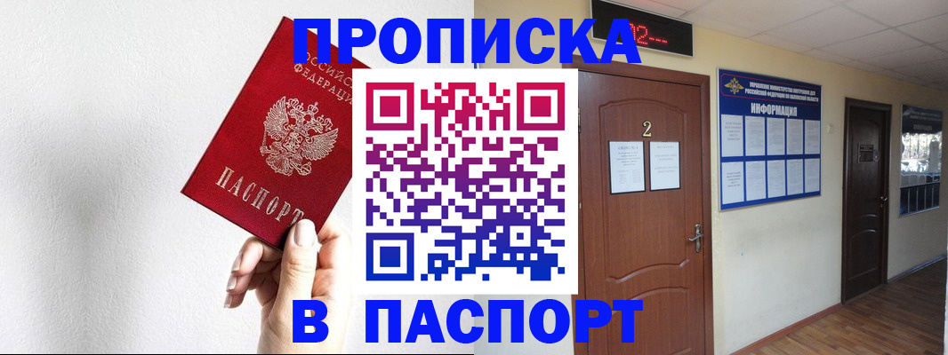 временная регистрация собственник в Татарстане