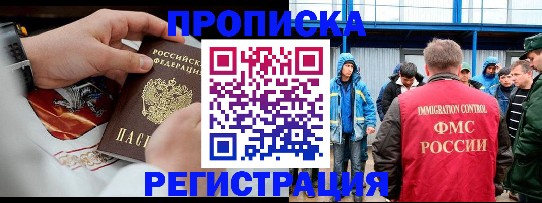 временная регистрация в Татарстане