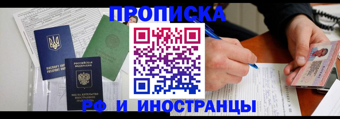 прописка для школы в Татарстане