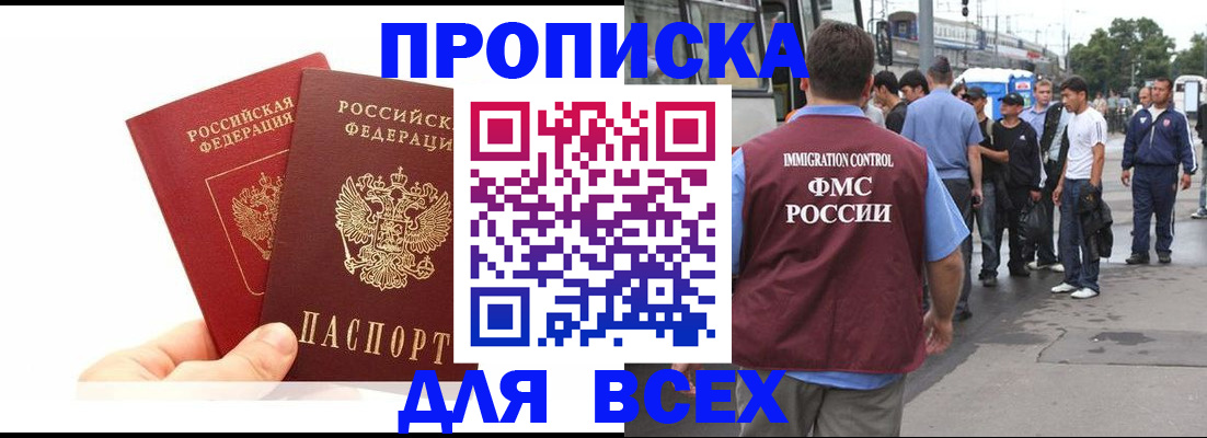 прописка в квартире в Татарстане